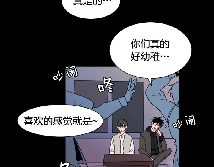 第58话 这就是我和你不同地方 第48页