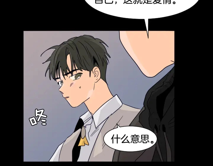 第58话 这就是我和你不同地方 第50页