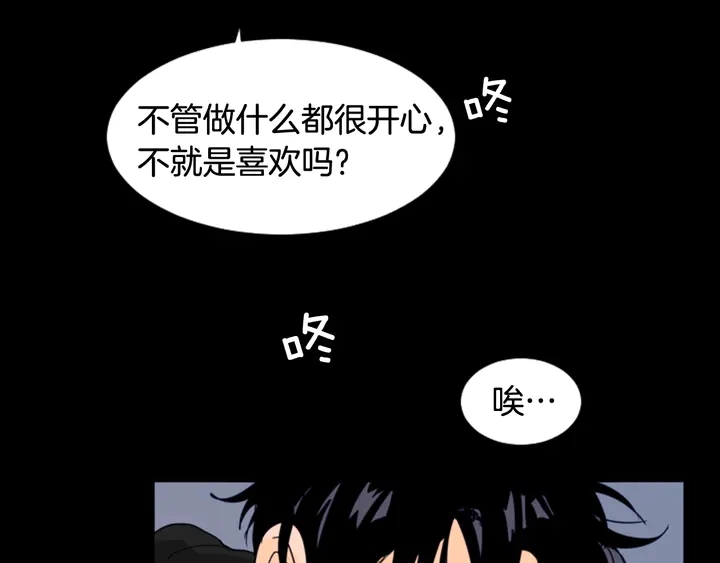第58话 这就是我和你不同地方 第52页