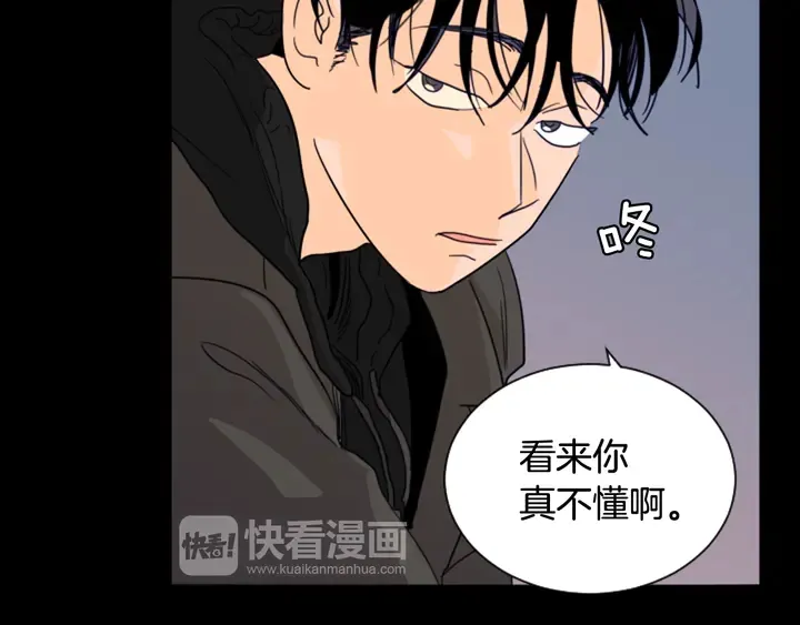 第58话 这就是我和你不同地方 第53页
