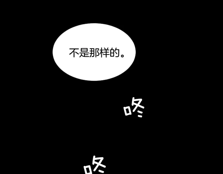 第58话 这就是我和你不同地方 第54页