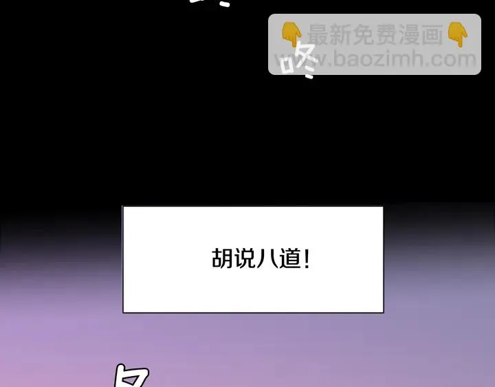第58话 这就是我和你不同地方 第55页