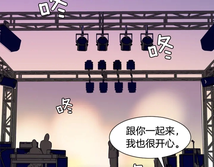 第58话 这就是我和你不同地方 第56页