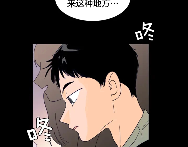 第58话 这就是我和你不同地方 第58页