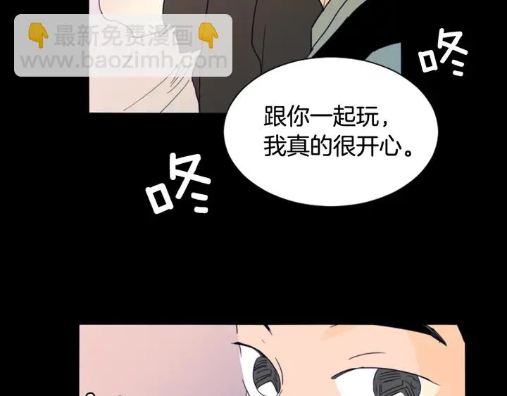 第58话 这就是我和你不同地方 第59页