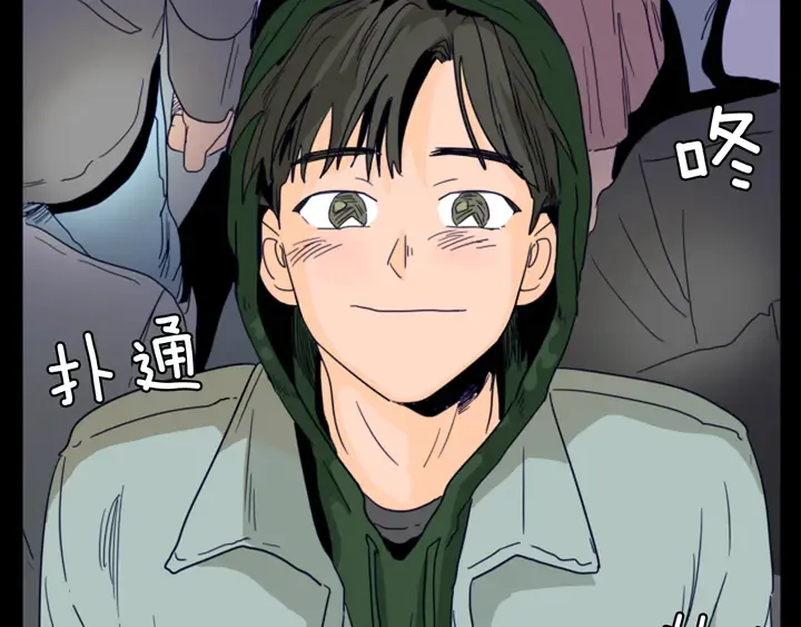 第58话 这就是我和你不同地方 第63页