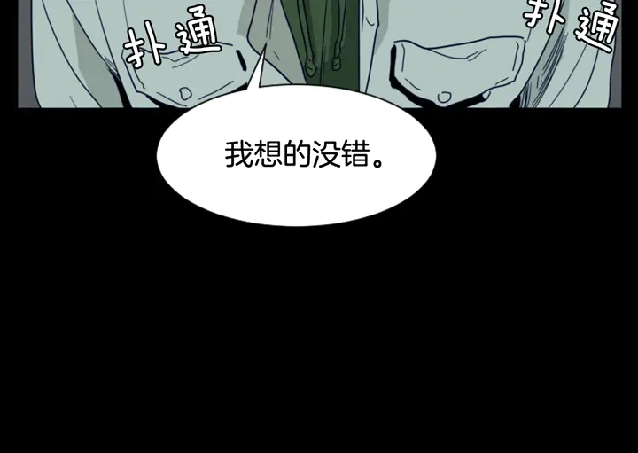 第58话 这就是我和你不同地方 第64页