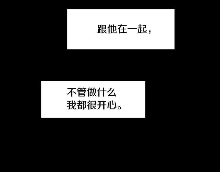 第58话 这就是我和你不同地方 第65页
