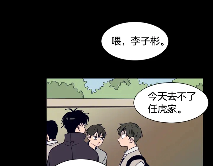 第58话 这就是我和你不同地方 第66页