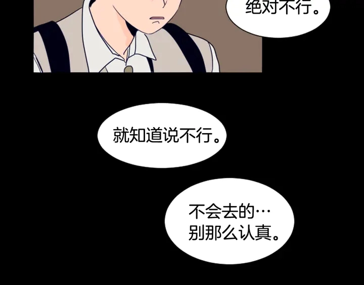 第58话 这就是我和你不同地方 第68页