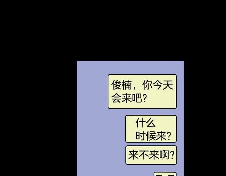 第58话 这就是我和你不同地方 第69页