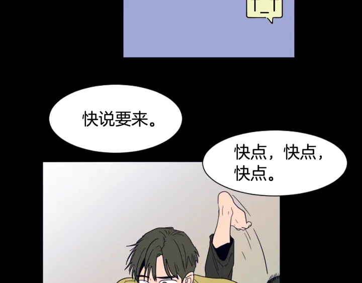 第58话 这就是我和你不同地方 第70页