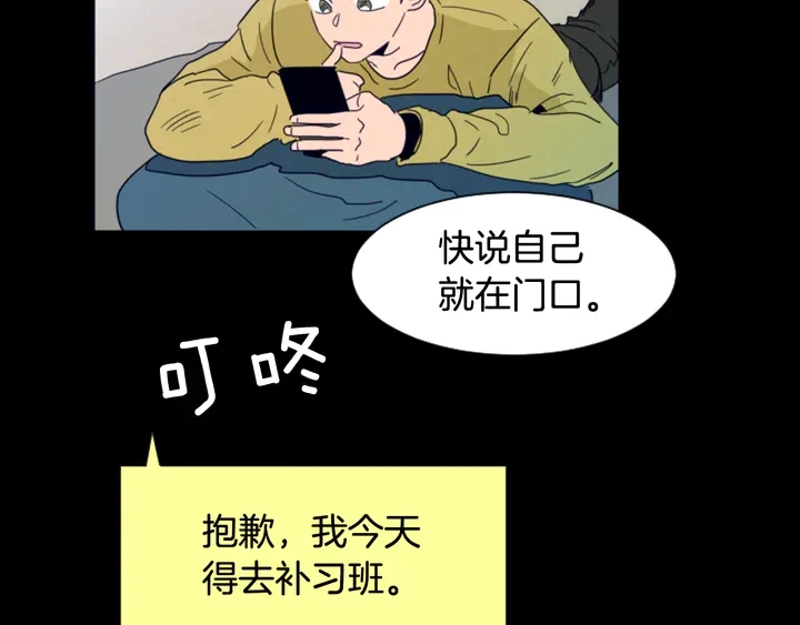 第58话 这就是我和你不同地方 第71页