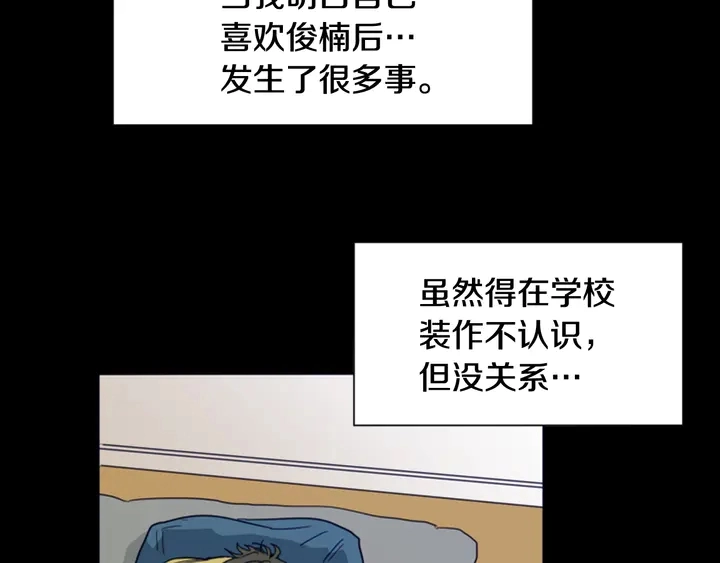 第58话 这就是我和你不同地方 第73页