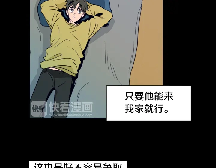 第58话 这就是我和你不同地方 第74页