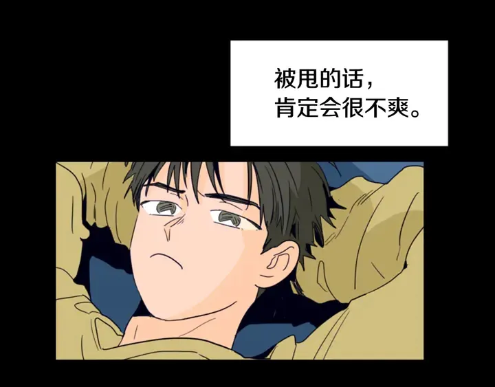 第58话 这就是我和你不同地方 第76页
