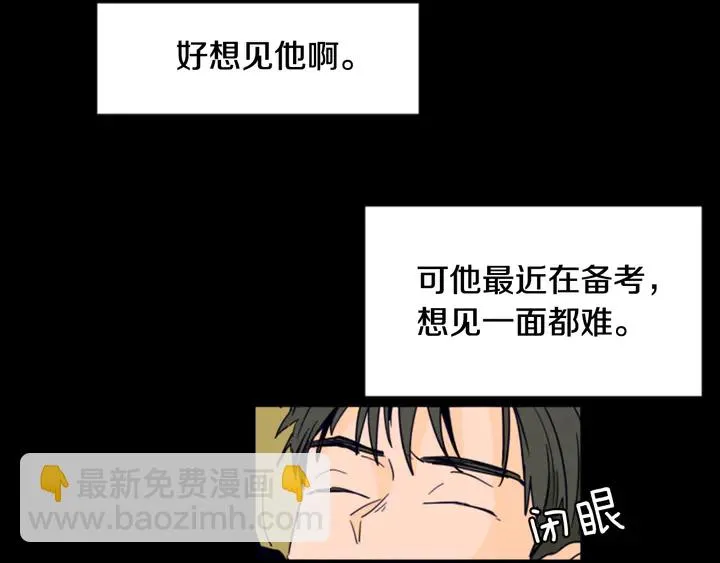 第58话 这就是我和你不同地方 第77页
