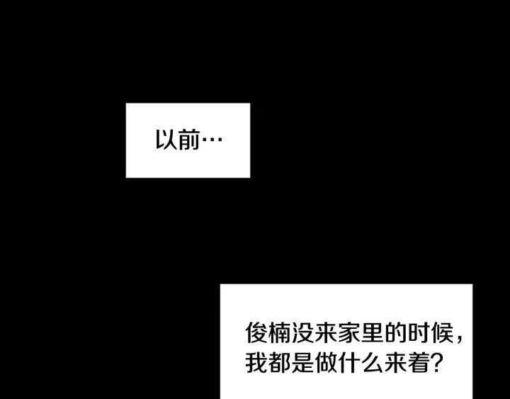 第58话 这就是我和你不同地方 第78页