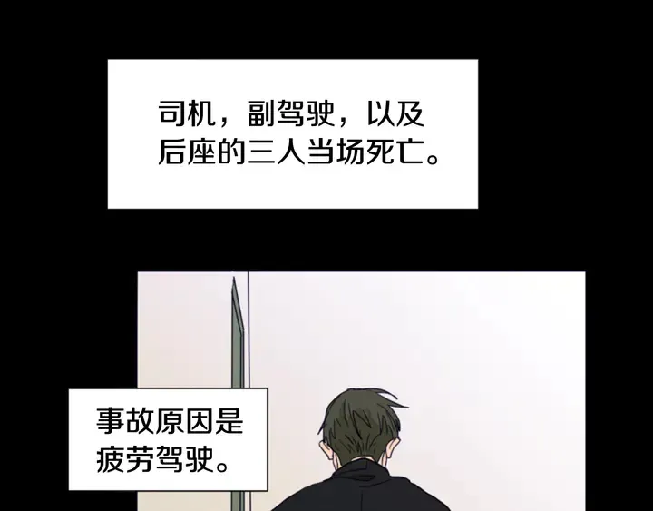 第58话 这就是我和你不同地方 第84页