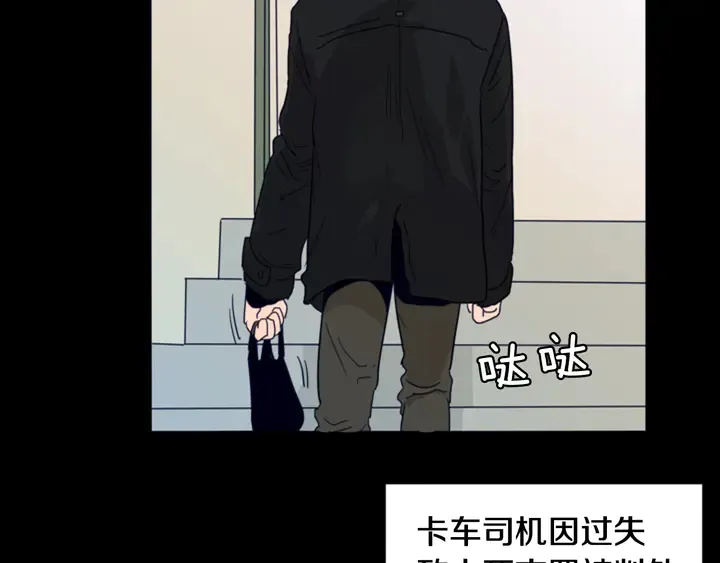 第58话 这就是我和你不同地方 第85页