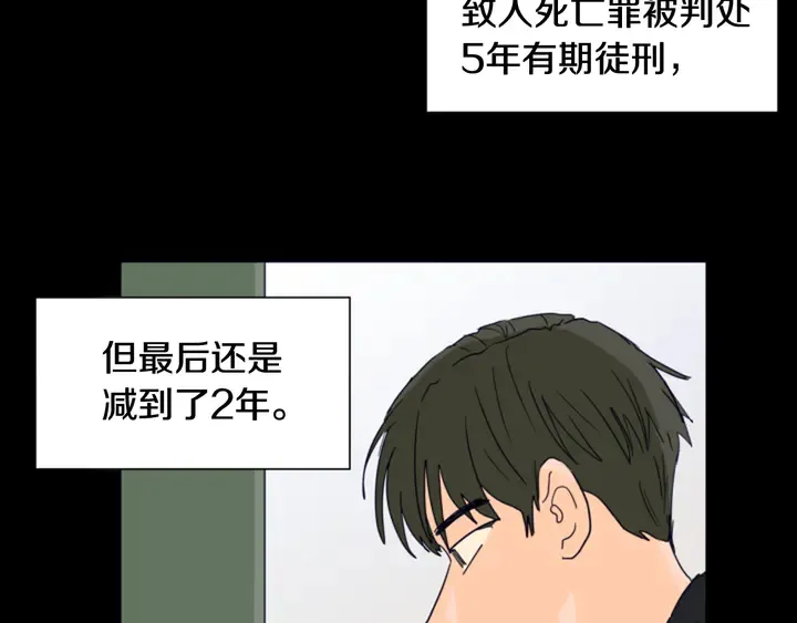 第58话 这就是我和你不同地方 第86页