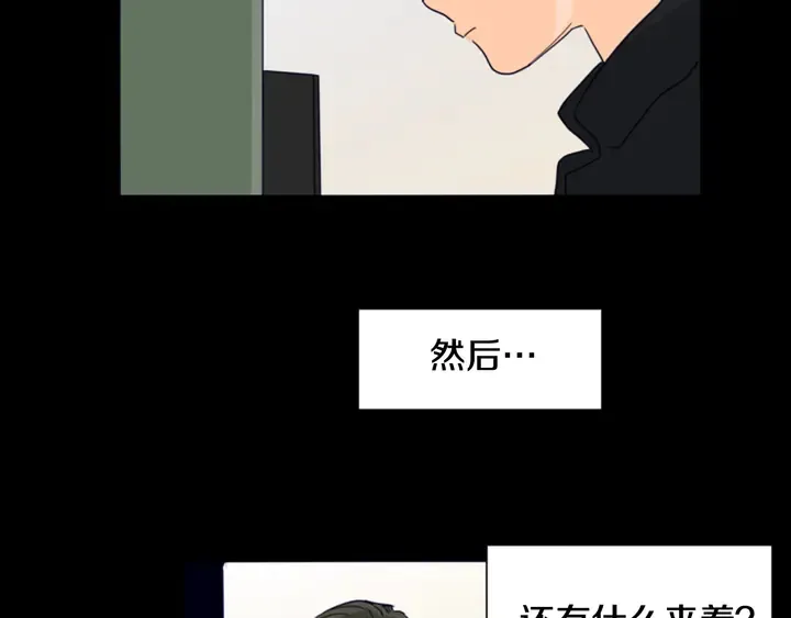 第58话 这就是我和你不同地方 第87页