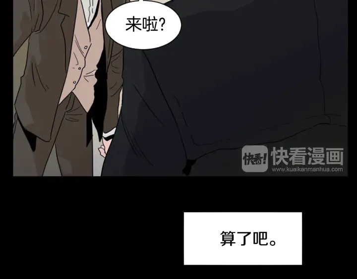 第58话 这就是我和你不同地方 第92页