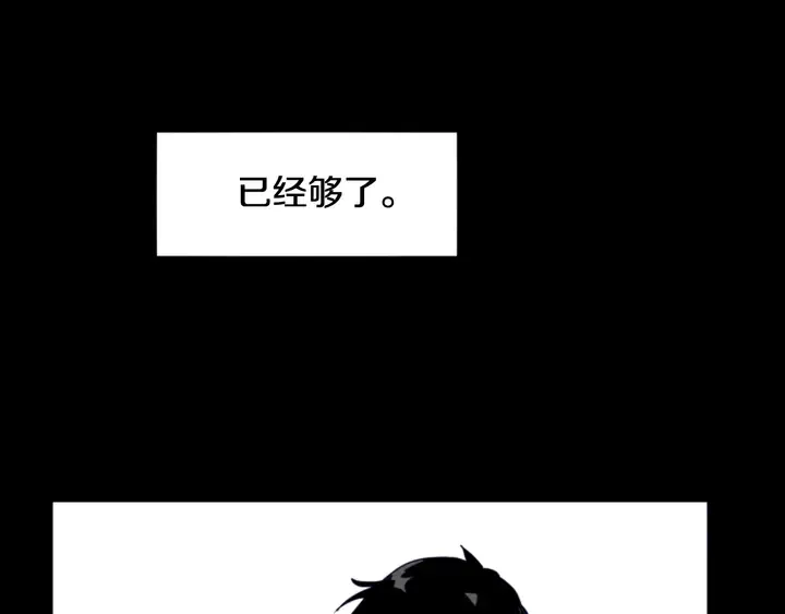 第58话 这就是我和你不同地方 第93页