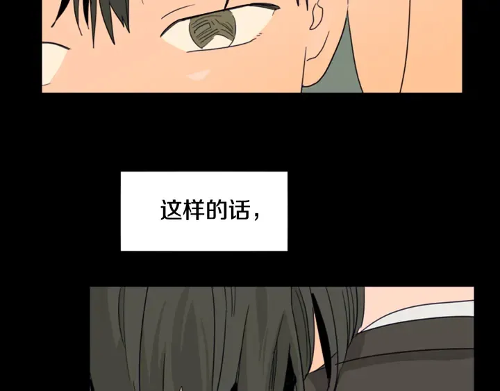 第58话 这就是我和你不同地方 第96页