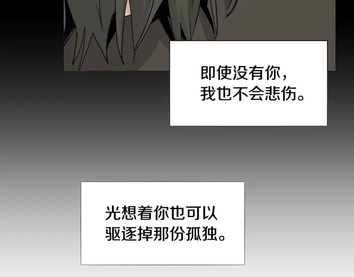 第58话 这就是我和你不同地方 第97页