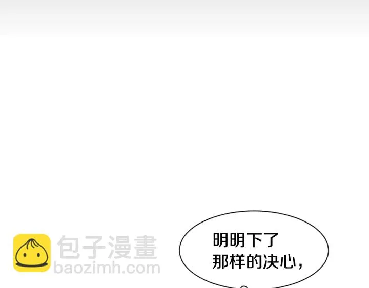 第58话 这就是我和你不同地方 第98页