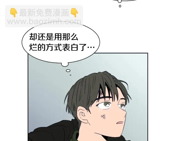 第58话 这就是我和你不同地方 第99页
