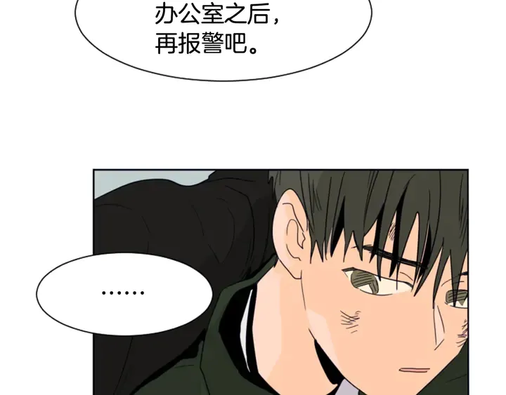 第58话 这就是我和你不同地方 第101页