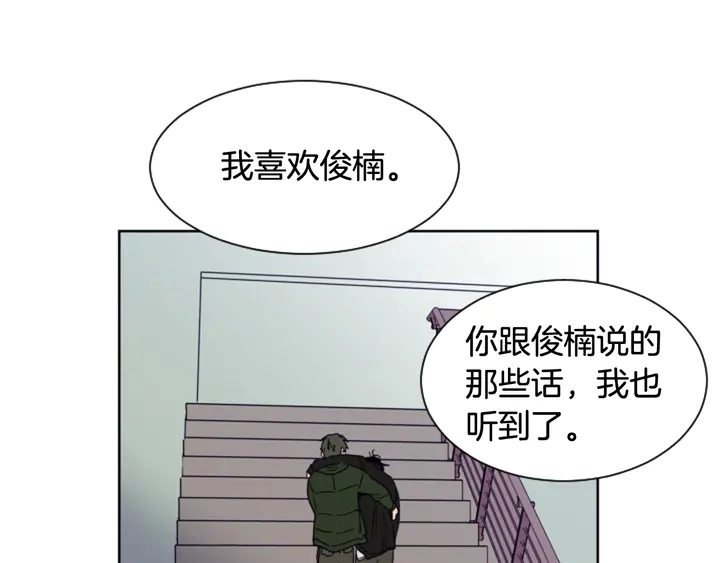 第58话 这就是我和你不同地方 第103页