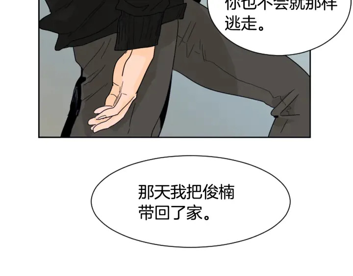 第58话 这就是我和你不同地方 第106页