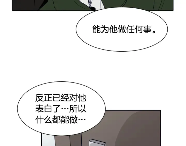 第58话 这就是我和你不同地方 第110页