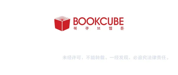 第58话 这就是我和你不同地方 第114页