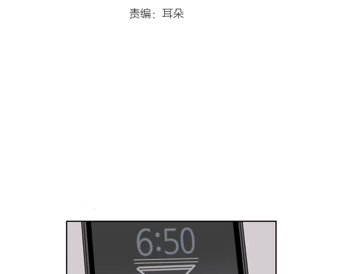 第59话 多做一些能做的事 第3页