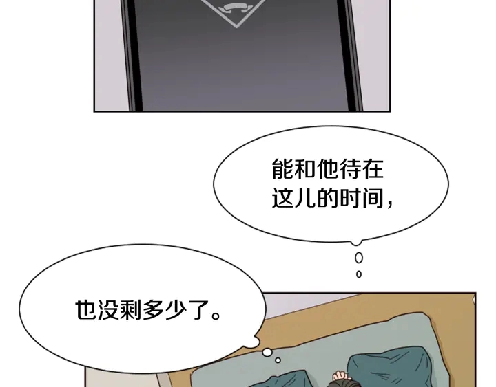 第59话 多做一些能做的事 第4页