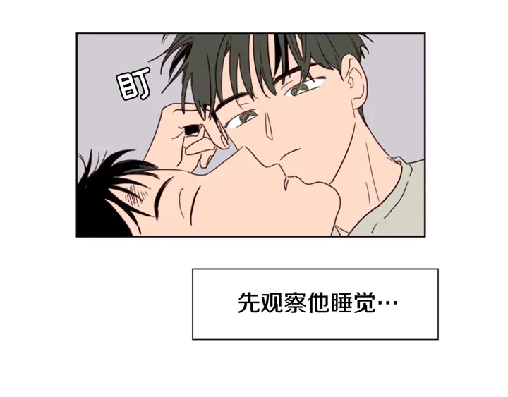 第59话 多做一些能做的事 第6页