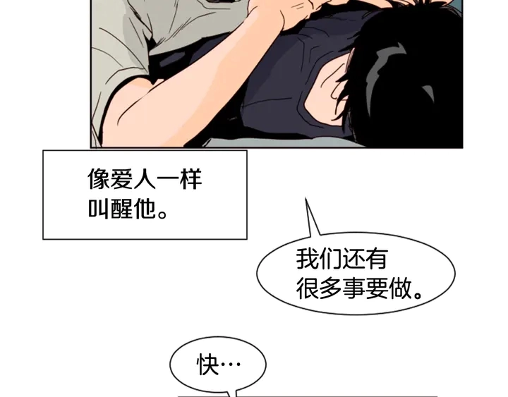 第59话 多做一些能做的事 第8页
