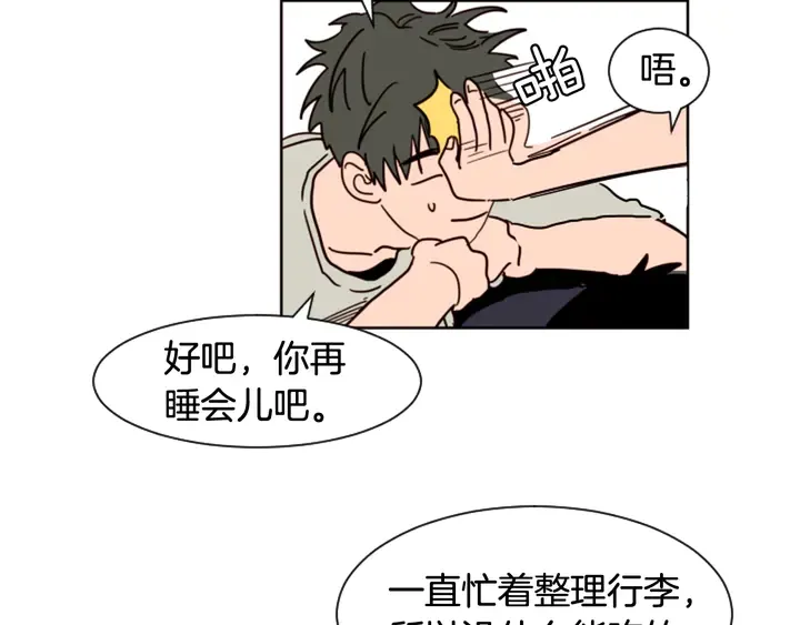 第59话 多做一些能做的事 第9页