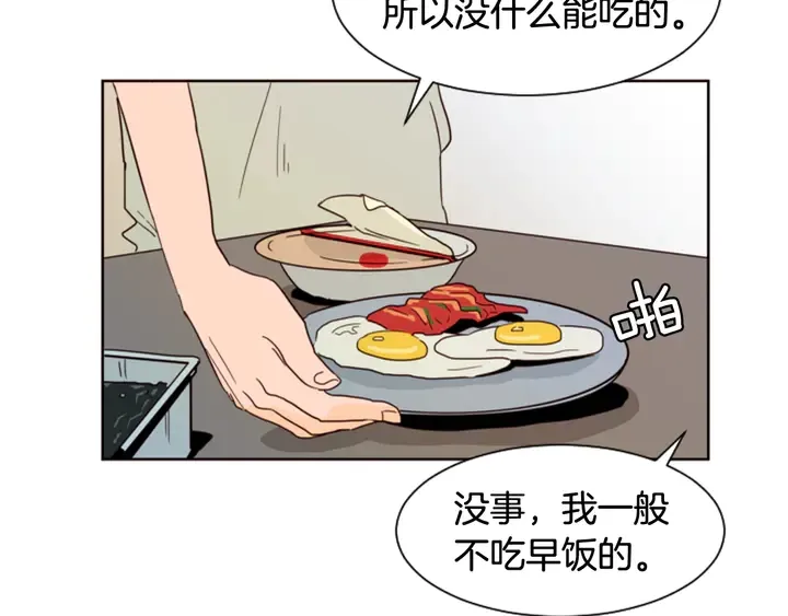 第59话 多做一些能做的事 第10页