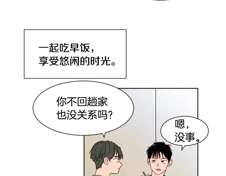 第59话 多做一些能做的事 第11页