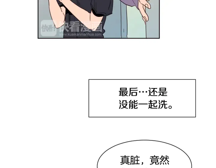 第59话 多做一些能做的事 第14页