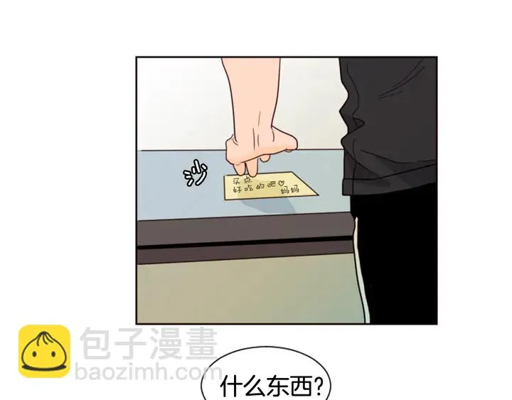 第59话 多做一些能做的事 第27页