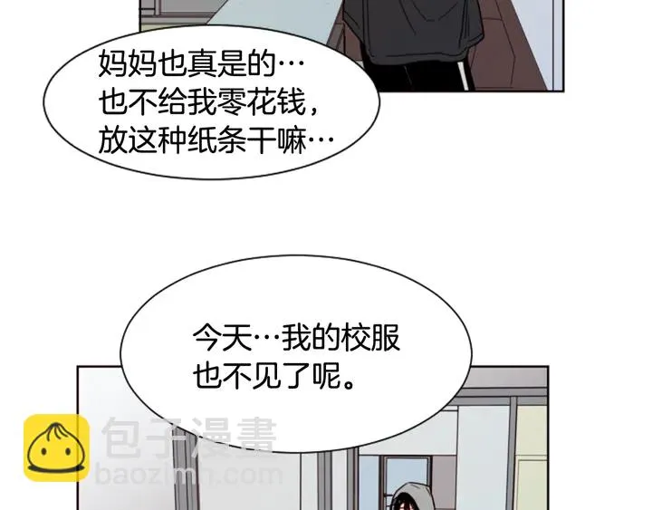 第59话 多做一些能做的事 第29页