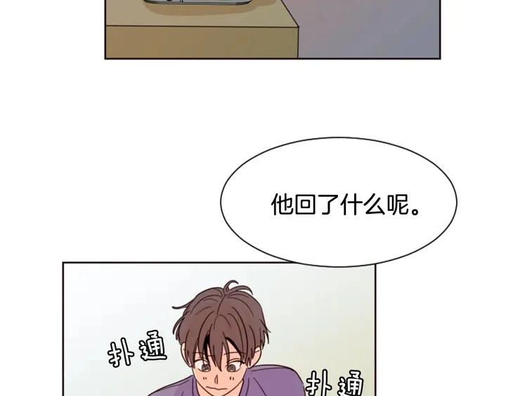 第59话 多做一些能做的事 第42页