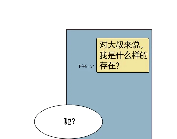 第59话 多做一些能做的事 第44页
