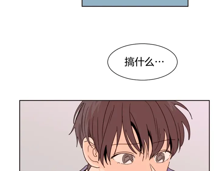 第59话 多做一些能做的事 第45页